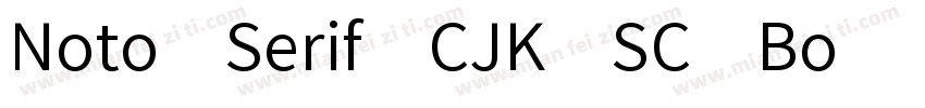 Noto Serif CJK SC Bo字体转换